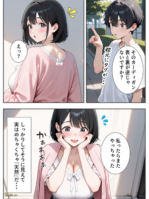 [ぱにぱに] 隣の人妻達と関係をもったボクが最高の学生性活を送った話 [AI生成]_01_003