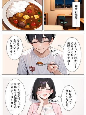 [ぱにぱに] 隣の人妻達と関係をもったボクが最高の学生性活を送った話 [AI生成]_01_006