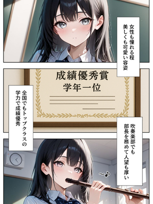 [ぱにぱに]純情な生徒会長とヤリまくったらメス堕ちした話[AI Generated]_03__2
