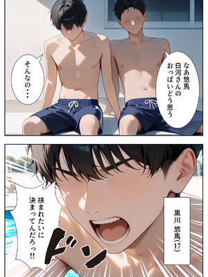 [ぱにぱに]純情な生徒会長とヤリまくったらメス堕ちした話[AI Generated]_06__5
