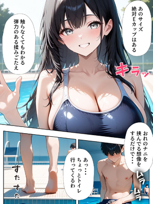 [ぱにぱに]純情な生徒会長とヤリまくったらメス堕ちした話[AI Generated]_07__6