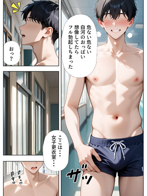 [ぱにぱに]純情な生徒会長とヤリまくったらメス堕ちした話[AI Generated]_08__7