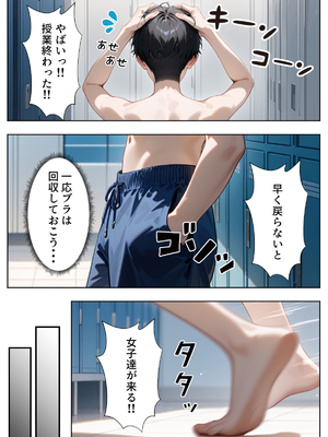 [ぱにぱに]純情な生徒会長とヤリまくったらメス堕ちした話[AI Generated]_11__10