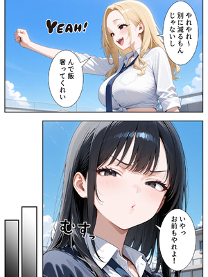 [ぱにぱに] 貞操感低めギャルJ〇達 パパ活おじさんのデカチンに沼る (オリジナル) [AI生成]_A_003