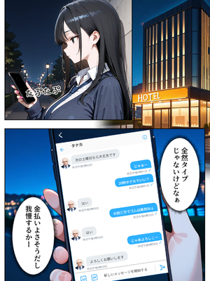 [ぱにぱに] 貞操感低めギャルJ〇達 パパ活おじさんのデカチンに沼る (オリジナル) [AI生成]_A_004