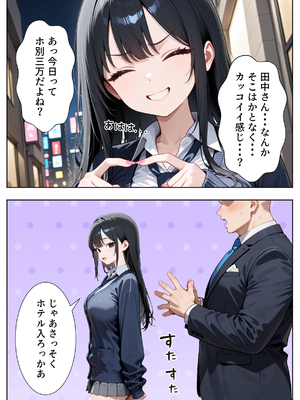 [ぱにぱに] 貞操感低めギャルJ〇達 パパ活おじさんのデカチンに沼る (オリジナル) [AI生成]_A_006