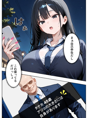 [ぱにぱに] 貞操感低めギャルJ〇達 パパ活おじさんのデカチンに沼る (オリジナル) [AI生成]_A_007