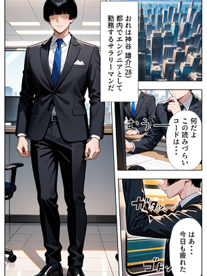 [ぱにぱに] 推しアイドルに土下座して頼んだら最後までヤレた話 (オリジナル) [AI生成]_A_001