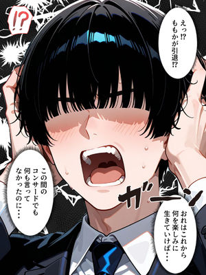 [ぱにぱに] 推しアイドルに土下座して頼んだら最後までヤレた話 (オリジナル) [AI生成]_A_005