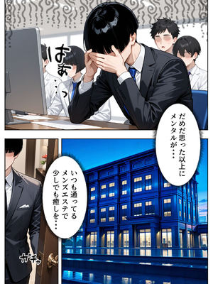 [ぱにぱに] 推しアイドルに土下座して頼んだら最後までヤレた話 (オリジナル) [AI生成]_A_006