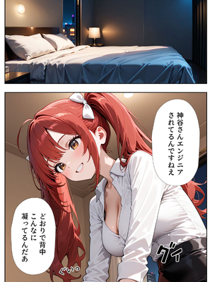 [ぱにぱに] 推しアイドルに土下座して頼んだら最後までヤレた話 (オリジナル) [AI生成]_A_010