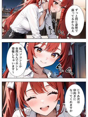 [ぱにぱに] 推しアイドルに土下座して頼んだら最後までヤレた話 (オリジナル) [AI生成]_A_011