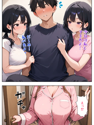 [ぱにぱに] 居候した彼女の家で毎日絞り取られた話 [AI生成]_001