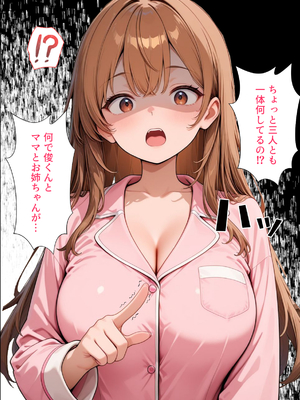 [ぱにぱに] 居候した彼女の家で毎日絞り取られた話 [AI生成]_002