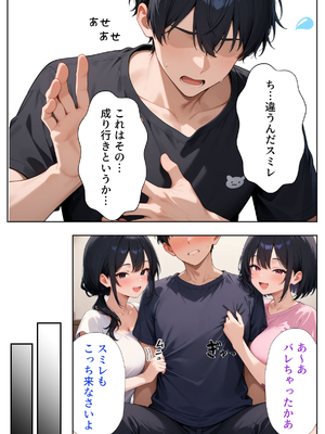 [ぱにぱに] 居候した彼女の家で毎日絞り取られた話 [AI生成]_003