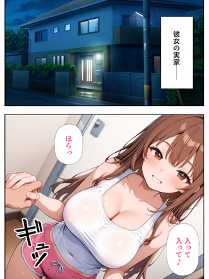 [ぱにぱに] 居候した彼女の家で毎日絞り取られた話 [AI生成]_006