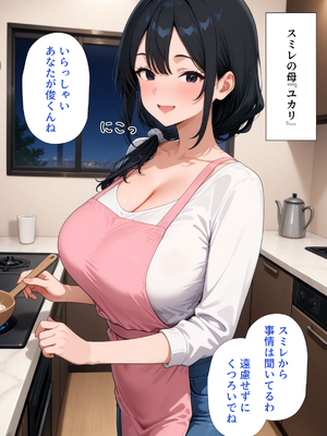 [ぱにぱに] 居候した彼女の家で毎日絞り取られた話 [AI生成]_007