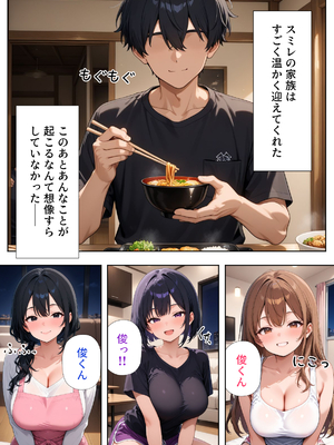 [ぱにぱに] 居候した彼女の家で毎日絞り取られた話 [AI生成]_009