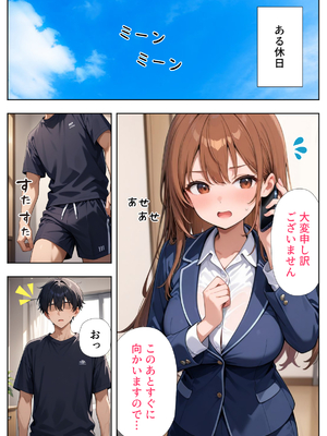[ぱにぱに] 居候した彼女の家で毎日絞り取られた話 [AI生成]_010