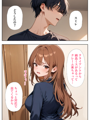 [ぱにぱに] 居候した彼女の家で毎日絞り取られた話 [AI生成]_011