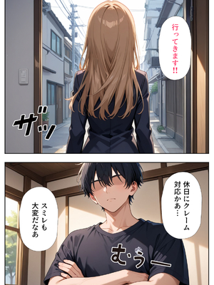 [ぱにぱに] 居候した彼女の家で毎日絞り取られた話 [AI生成]_012