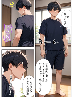 [ぱにぱに] 居候した彼女の家で毎日絞り取られた話 [AI生成]_013