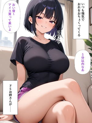 [ぱにぱに] 居候した彼女の家で毎日絞り取られた話 [AI生成]_016