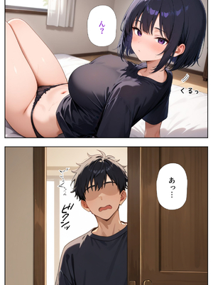 [ぱにぱに] 居候した彼女の家で毎日絞り取られた話 [AI生成]_020