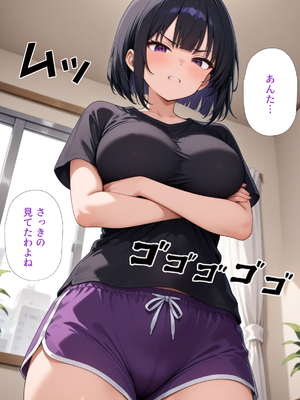 [ぱにぱに] 居候した彼女の家で毎日絞り取られた話 [AI生成]_021