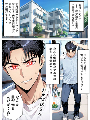[ぱにぱに] ツンデレ巨乳JKとわからせ催眠SEX [AI生成]_001