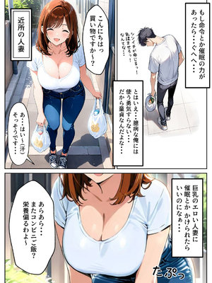 [ぱにぱに] ツンデレ巨乳JKとわからせ催眠SEX [AI生成]_002