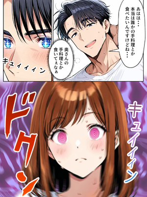[ぱにぱに] ツンデレ巨乳JKとわからせ催眠SEX [AI生成]_003