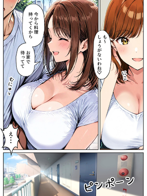 [ぱにぱに] ツンデレ巨乳JKとわからせ催眠SEX [AI生成]_004