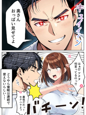[ぱにぱに] ツンデレ巨乳JKとわからせ催眠SEX [AI生成]_006