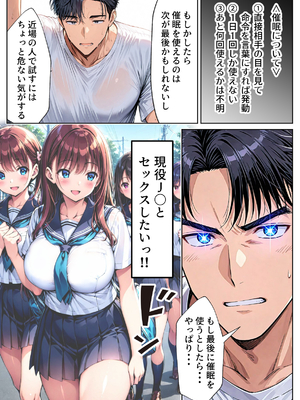 [ぱにぱに] ツンデレ巨乳JKとわからせ催眠SEX [AI生成]_008