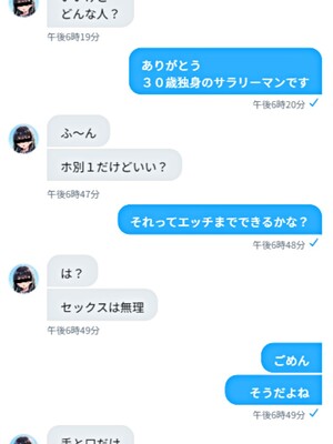 [ぱにぱに] ツンデレ巨乳JKとわからせ催眠SEX [AI生成]_010