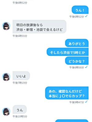 [ぱにぱに] ツンデレ巨乳JKとわからせ催眠SEX [AI生成]_011