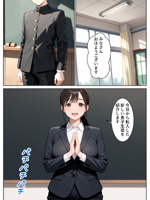[ぱにぱに] どきどきセックス学園 保健授業でハーレム性活 [AI生成]_003