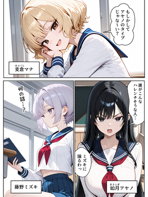 [ぱにぱに] どきどきセックス学園 保健授業でハーレム性活 [AI生成]_006