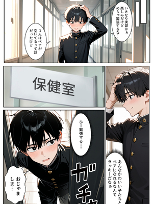 [ぱにぱに] どきどきセックス学園 保健授業でハーレム性活 [AI生成]_007