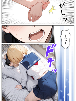 [ぱにぱに] どきどきセックス学園 保健授業でハーレム性活 [AI生成]_008