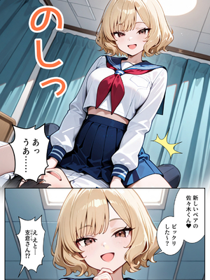 [ぱにぱに] どきどきセックス学園 保健授業でハーレム性活 [AI生成]_009