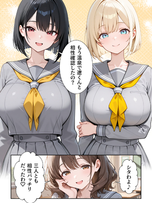 [ぱにぱに] ゆけむり混浴温泉2 田舎に転校したら混浴で生ハメSEXしまくり性活 [AI生成]_005