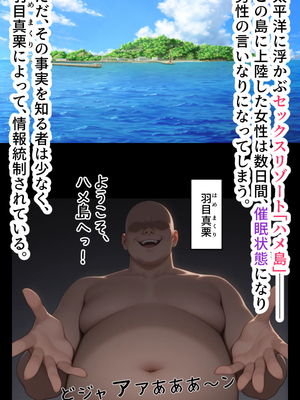 [ぱにぱに] 五等分の催眠 ハメ島編&nbsp;&nbsp;(五等分の花嫁)[AI生成]_001