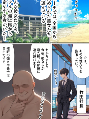 [ぱにぱに] 五等分の催眠 ハメ島編&nbsp;&nbsp;(五等分の花嫁)[AI生成]_005