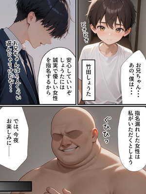 [ぱにぱに] 五等分の催眠 ハメ島編&nbsp;&nbsp;(五等分の花嫁)[AI生成]_006