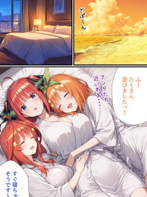 [ぱにぱに] 五等分の催眠 ハメ島編&nbsp;&nbsp;(五等分の花嫁)[AI生成]_007
