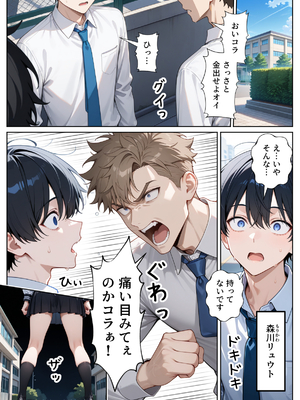 [ぱにぱに] 口下手なJK彼女の発情セックス [AI生成]_001
