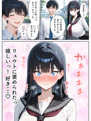 [ぱにぱに] 口下手なJK彼女の発情セックス [AI生成]_003