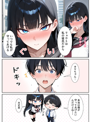 [ぱにぱに] 口下手なJK彼女の発情セックス [AI生成]_004